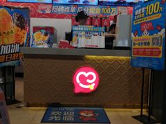 门面-蜜雪冰城·冰淇淋与茶(长郡中学店)