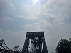 -鸭绿江断桥