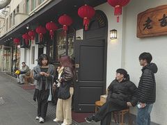 -老吉士酒家(天平路店)