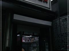 -天泽祥·鼓楼馒头(鼓楼店)