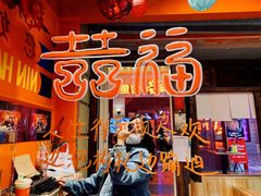 -囍福咖啡(这有山店)