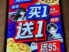 -达美乐比萨(清扬路店)