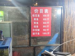 -抚仙湖生态石锅鱼野生菌(告庄店)