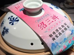 -寻宝记绍兴菜(状元店)