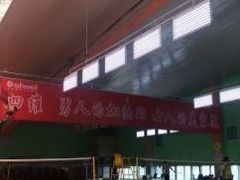 -四维羽毛球馆(北二中路店)