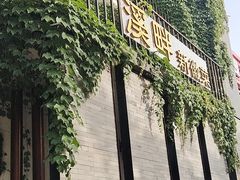 -溪畔•新徽菜(碧湖云溪店)