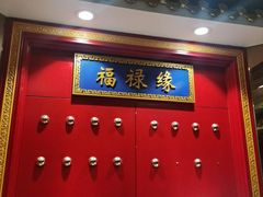 -万荣烤鸭店·北京菜(农光里店)