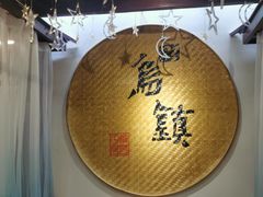 -外婆船宴餐厅·外婆喊你回家吃饭