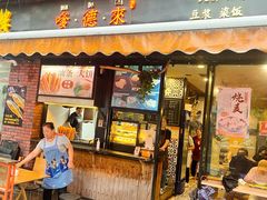 -嗲德来·豆浆·油条(商城路店)