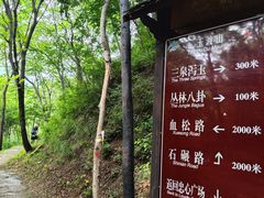 -玉渡山自然风景区