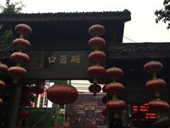 门面-秦云老太婆摊摊面(磁器口店)