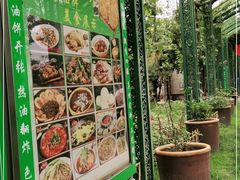 -老磨油饼(高陵店)
