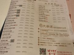 菜单-金鼎轩(亚运村店)