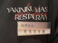 -烧肉达人•炭火烧肉(新天地店)