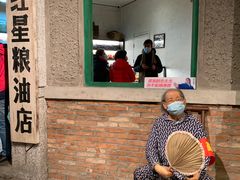 -和平菓局(王府井店)