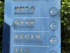 -桃花岭景区