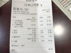 账单-螺世纪螺蛳粉·桂味小排档(裕德店)