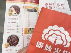 -傣妹火锅(南京东路一店)