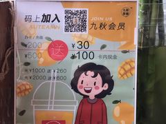 -九秋茶铺(三里屯店)
