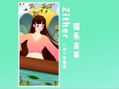 -爱乐蒙艺术·古筝 钢琴 声乐(科华校区)