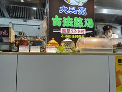 -大头亮羊汤烩面·河南非遗(良乡总店)