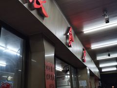 -海浪食店(湖滨中路店)