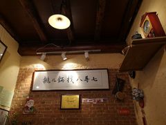 -锅儿挑面馆