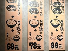 -肉肉大米(金虹桥店)