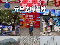 -仙海旅游度假区