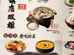 -川人百味(海悦天地店)