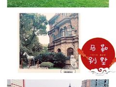 -马勒别墅饭店(静安寺店)
