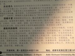 -四川大学博物馆