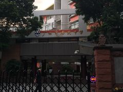 -广州市南武中学
