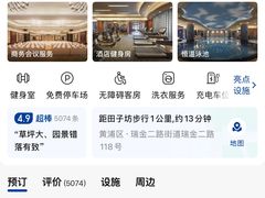 -上海瑞金洲际酒店