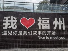 -福道