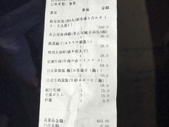 账单-桂马·日本料理·海胆·海鲜饭·酒场(民主广场店)