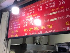 -花市豌杂面(民生路店)