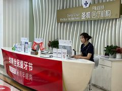 -圣呗口腔·舒适化种植牙·矫正中心(广州总院)