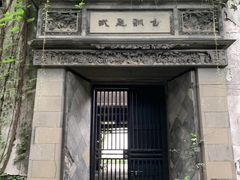 -书隐楼