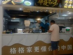 门面-格格家·兰州纯汤牛肉面(青龙寺店)