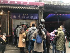 -老李家杂肝汤(回民街店)