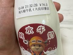-周大娘牛乳(旧寨古村总店)