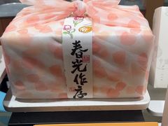 -阮大兴糕团(滨江宝龙店)