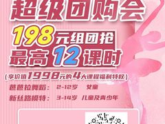 -芭芭拉舞蹈·星星演说家(珠江新城校区)