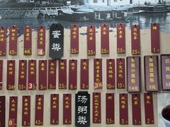 -阊门姚记豆浆(旧学前直营店)