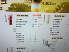 -古茗(萧山利丰路店)