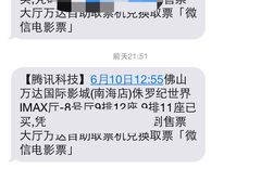 万达影城IMAX-万达影城(南海万达广场IMAX店)