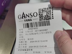 -GANSO元祖食品(大市口店)