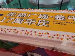 -凯德广场(金牛店)