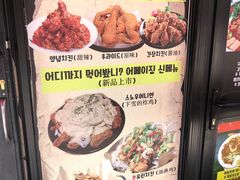 -富乐满韩国正宗炸鸡韩国料理(虹泉路店)